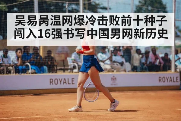 Chinese tennis player celebration
